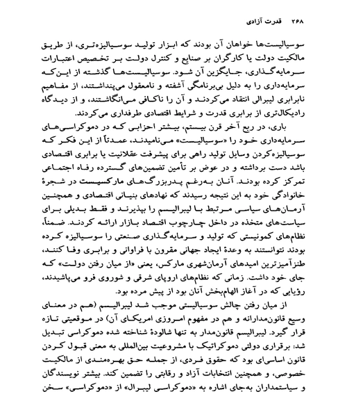 قدرت ازادی - نمونه چهارم - جزیره کتاب های الکترونیکی